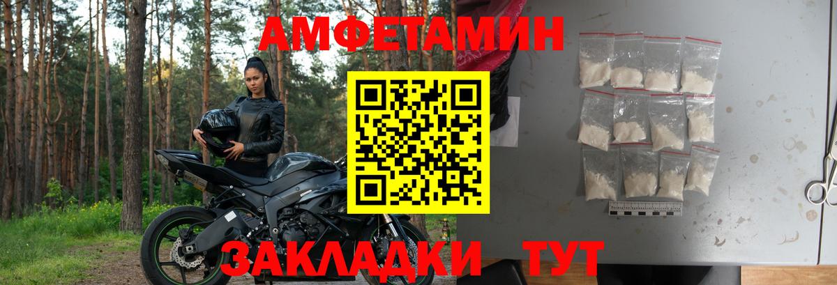 Амфетамин 97%  Вход с VPN  АМФЕТАМИН  Кировск  Амфетамин 