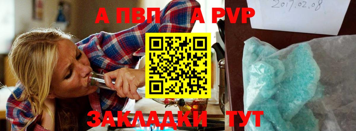 A-PVP СК КРИС Кировск