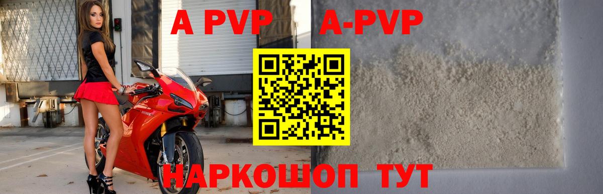 Alfa_PVP кристаллы  Alpha-PVP  Кировск  A PVP мука  Вход с VPN  А ПВП кристаллы 