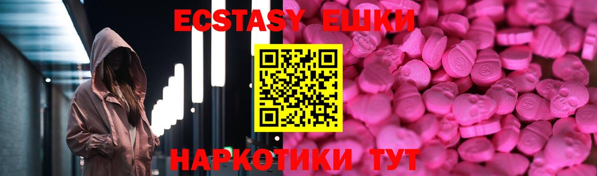 Ecstasy Philipp Plein  Экстази MDMA  Вход с VPN  Кировск 