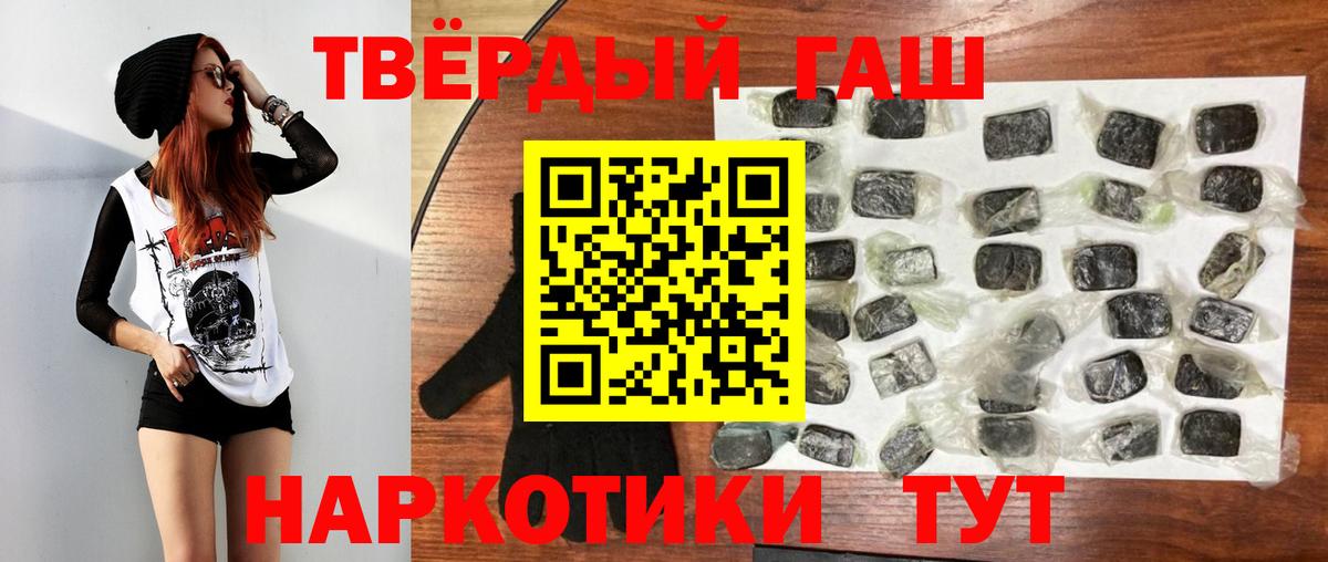 Гашиш Premium  Вход с VPN  Кировск 