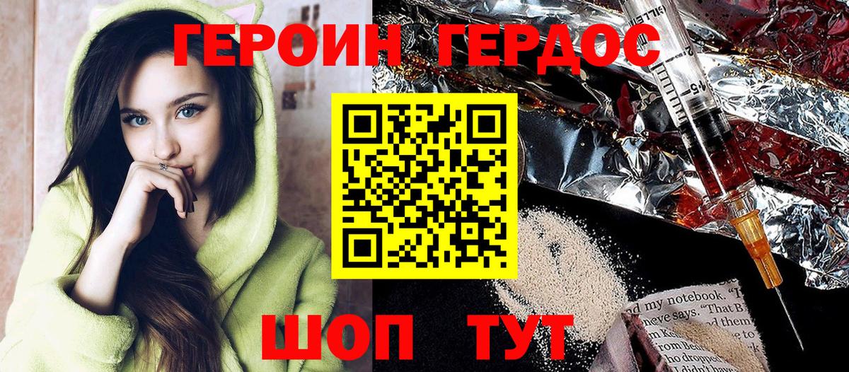 Героин герыч Кировск
