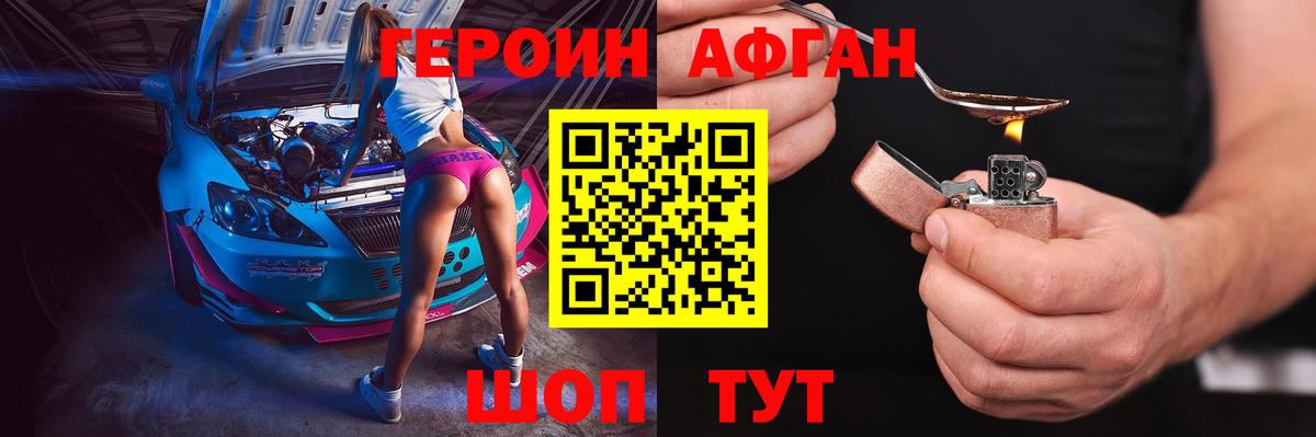 ГЕРОИН хмурый  Вход с VPN  Кировск 
