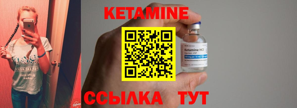 Кетамин ketamine Кировск