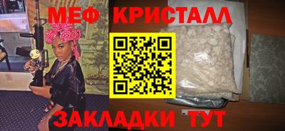 меф Коммунар