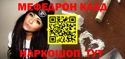 меф Коммунар