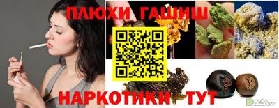 гашиш Комсомольск-на-Амуре