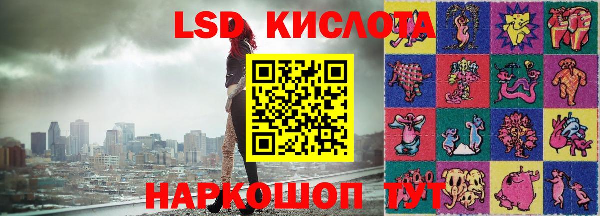 LSD-25 экстази кислота Кировск