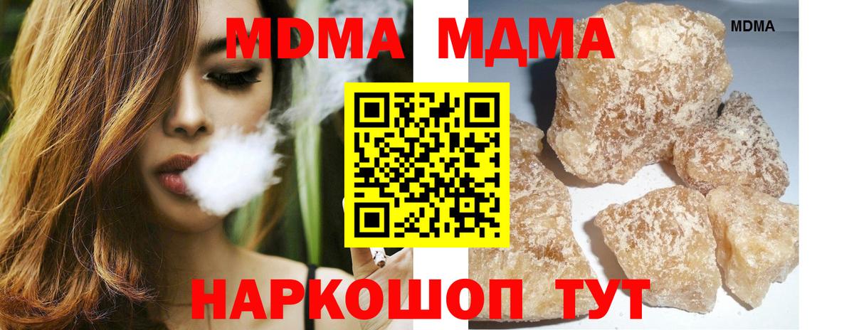 МДМА  МДМА кристаллы  Кировск  Вход с VPN  MDMA VHQ 