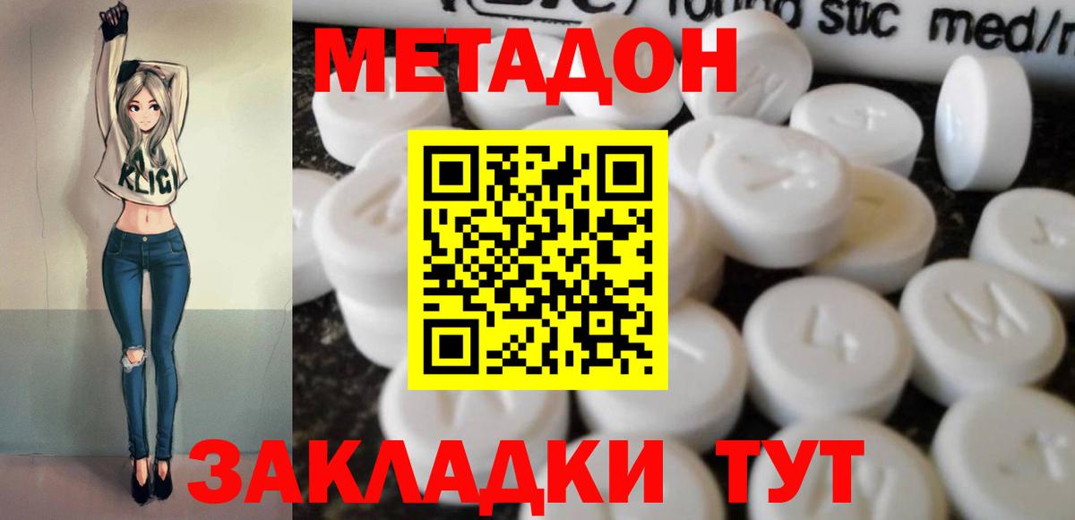 МЕТАДОН белоснежный  Вход с VPN  Кировск  Метадон мёд 