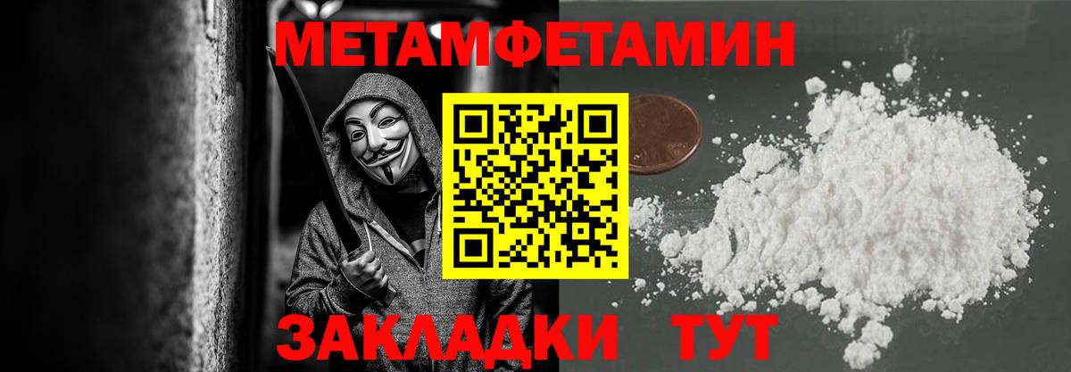 Кировск  МЕТАМФЕТАМИН винт  Вход с VPN  МЕТАМФЕТАМИН винт 