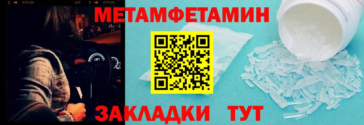 Первитин мет Кировск