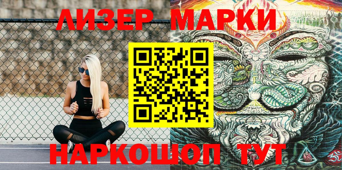 Наркотические марки 1,8мг  Вход с VPN  Наркотические марки  Кировск 