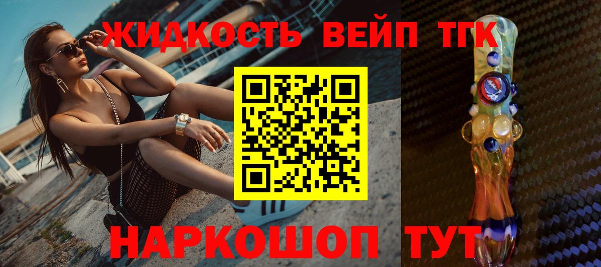 ТГК THC oil Кировск
