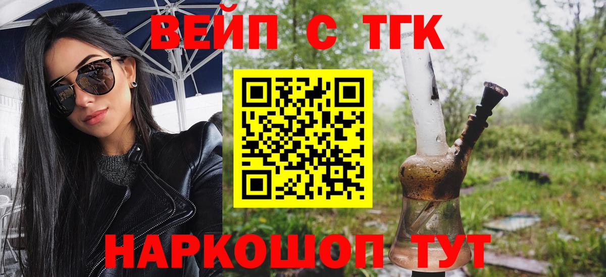 Кировск  ТГК концентрат  Вход с VPN  ТГК Wax 